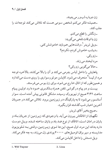 من پیش از تو